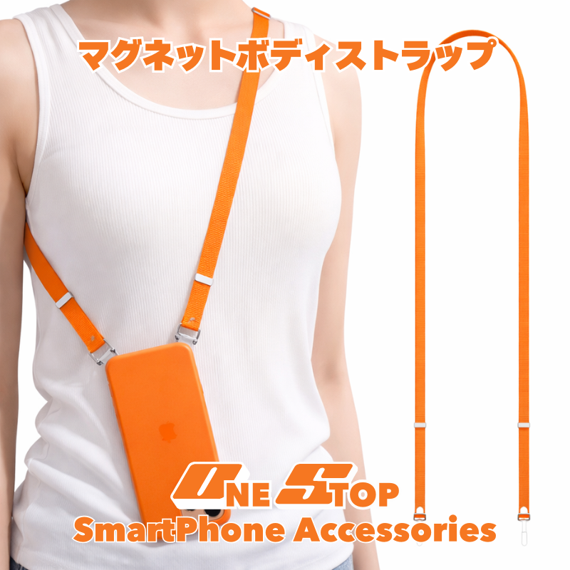 マグネットボディストラップ